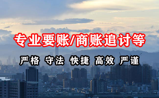 团风要债公司